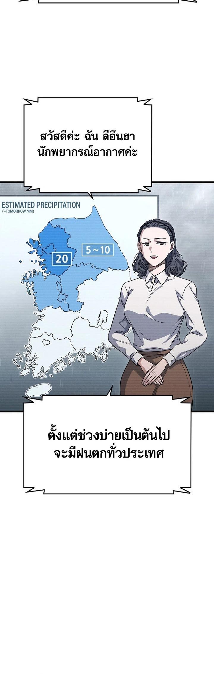 อ่าน เรื่อง Foreigner on the Periphery 13 06